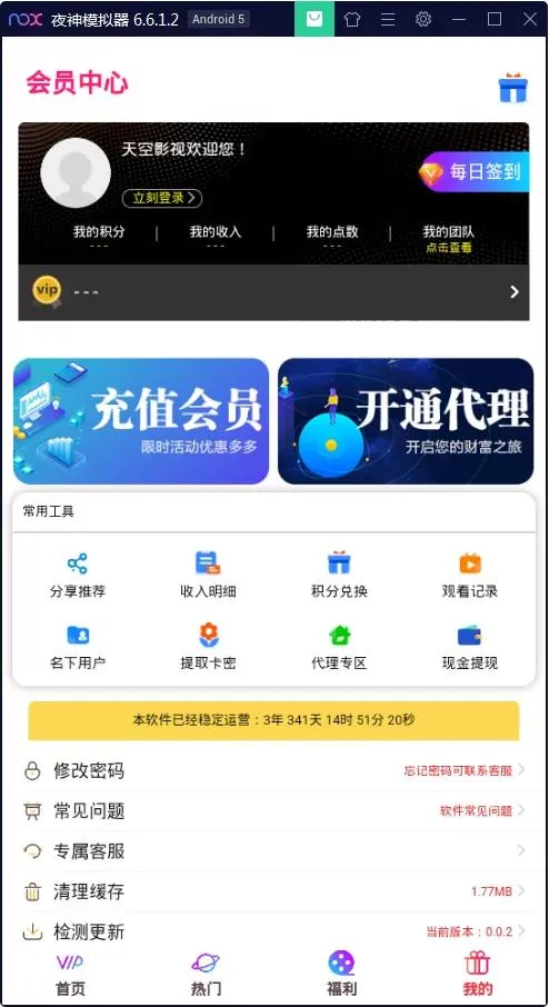 双端APP开发教程