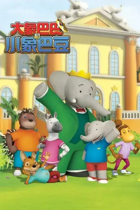 幼儿英语学习