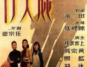 1949丽人行 中国大陆经典电影国语中字跟着书本去旅行 2022年5月全22集 720P高清 国语中字