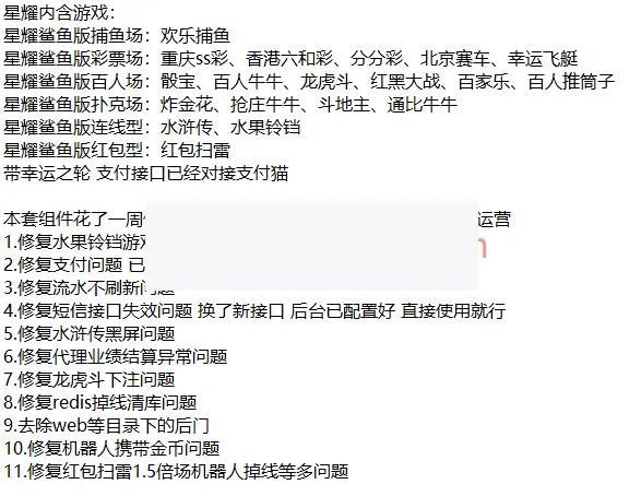 游戏组件安装教程