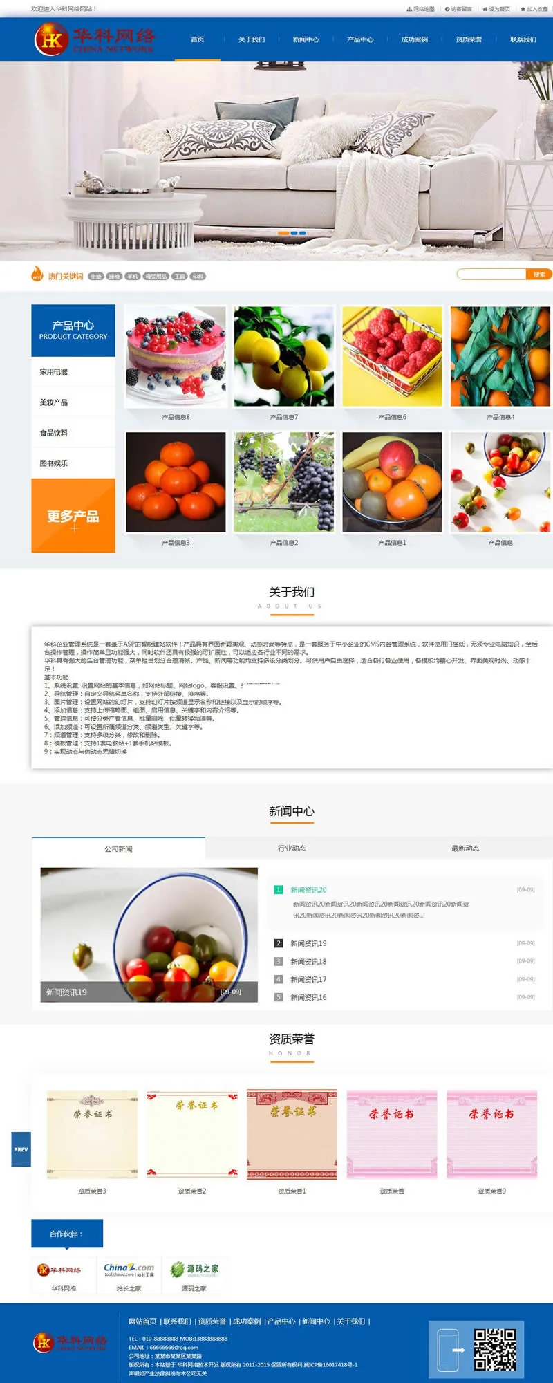 多终端适配系统