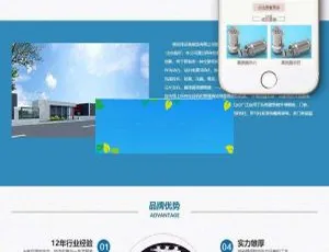 清洁球清洗设备公司网站模板-自适应手机移动端版零距离站群系统搭建教程