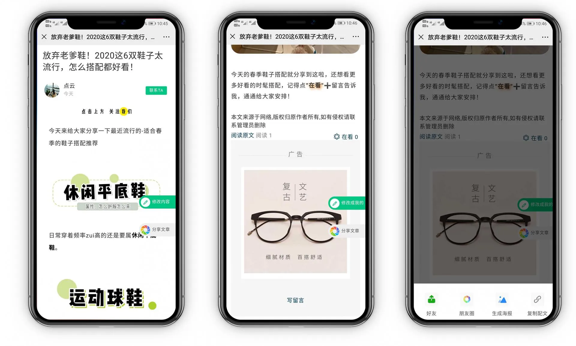 高效精准广告投放