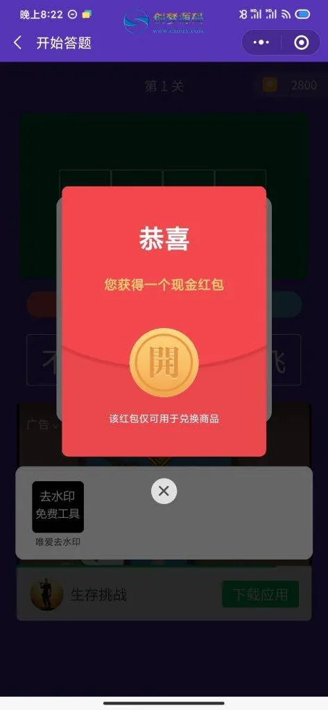成语接龙裂变营销