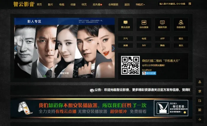 免数据库影视系统