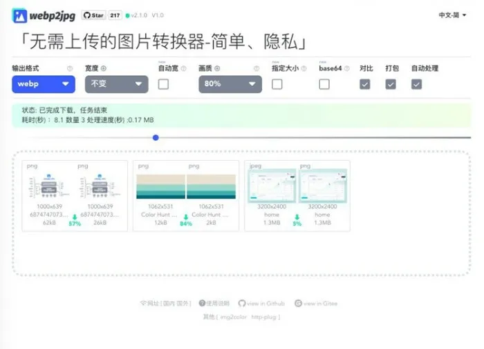 batch format conversion