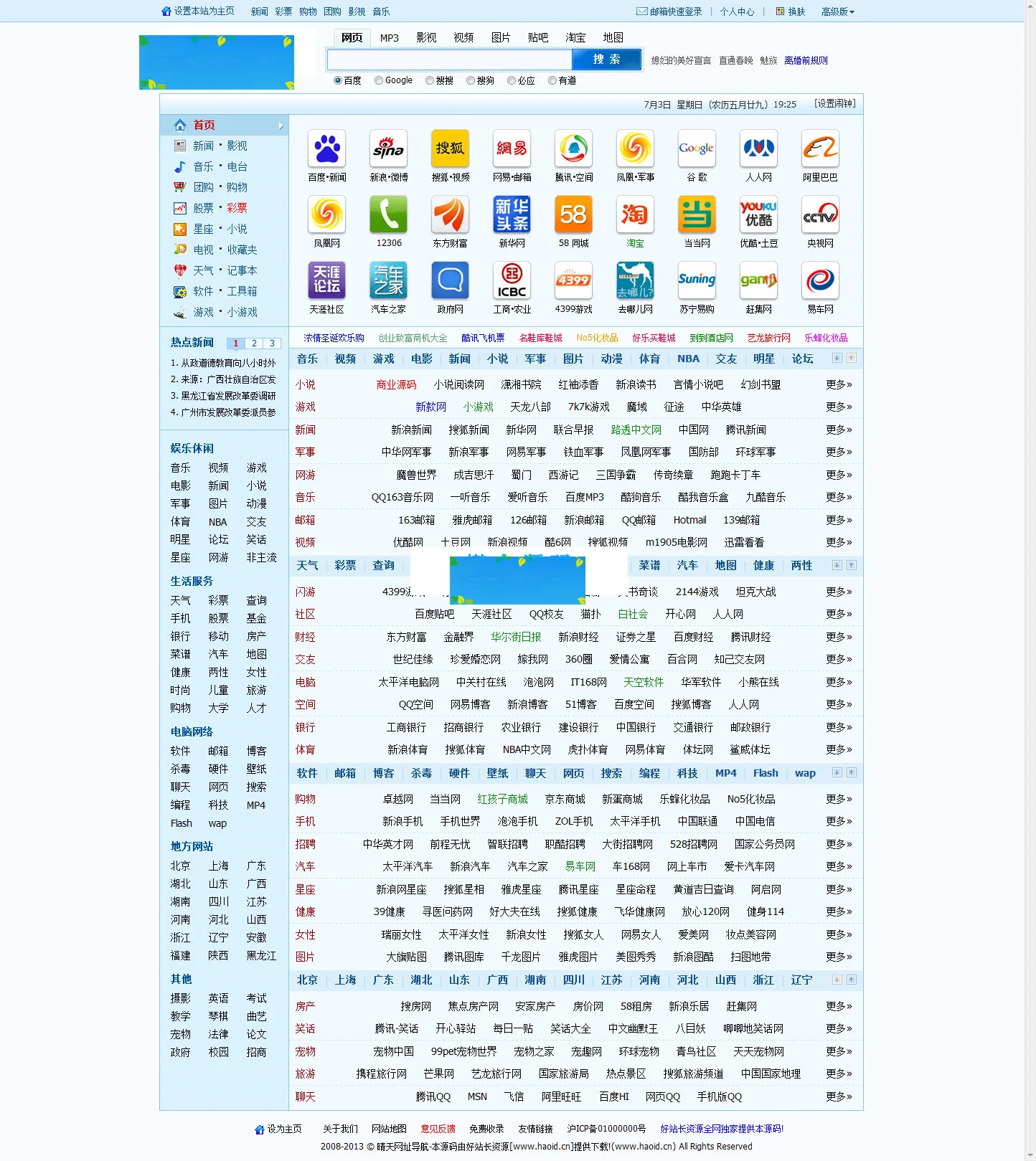 中小企业快速建站