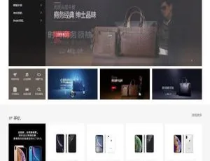 良精商城 专业级网店系统 全平台适配 PC手机微网站一站式解决方案