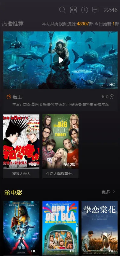 手机自适应主题