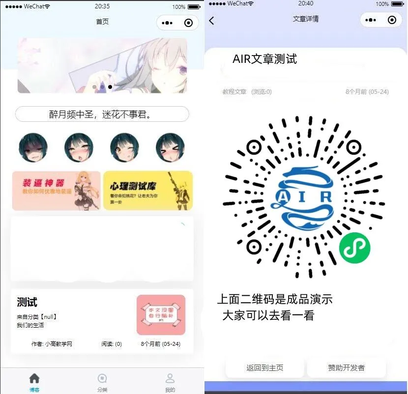 大前端模板