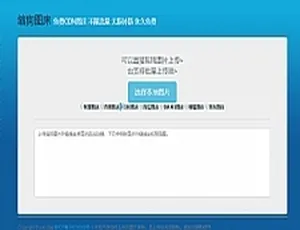 多CDN免费图床接口整合源码ThinkPHP开发虚拟数字交易平台系统 支持众筹委托功能