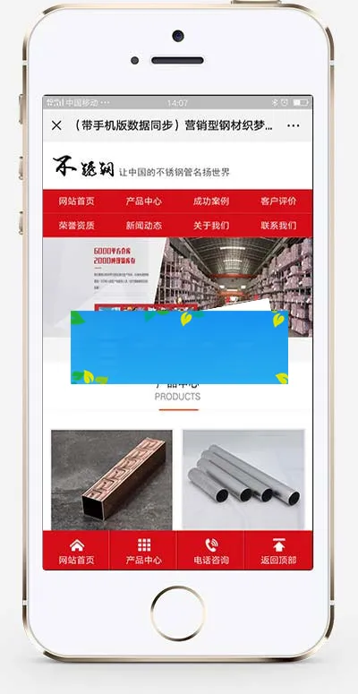 不锈钢企业网站模板