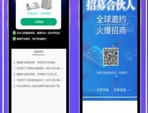 ThinkPHP框架共享充电宝系统+仿云海广告挂机赚钱程序