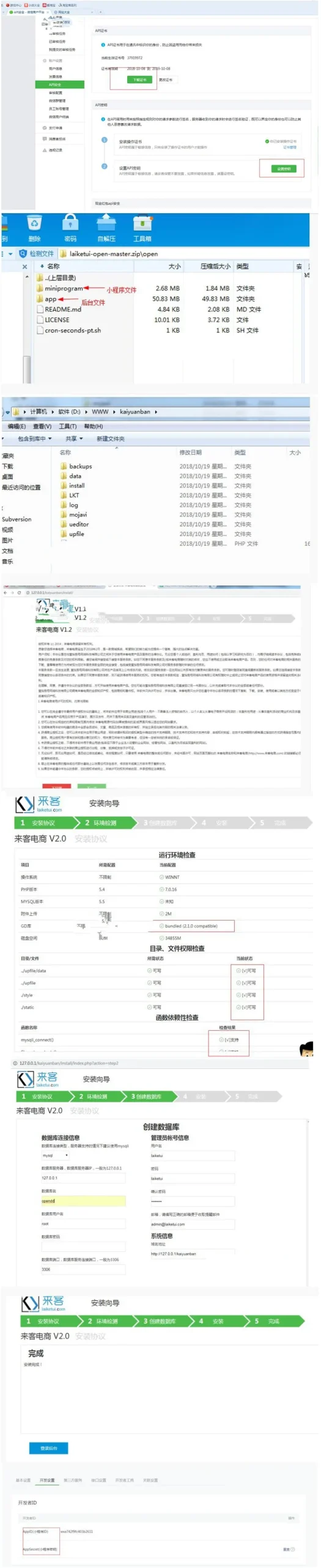 PHP环境配置指南