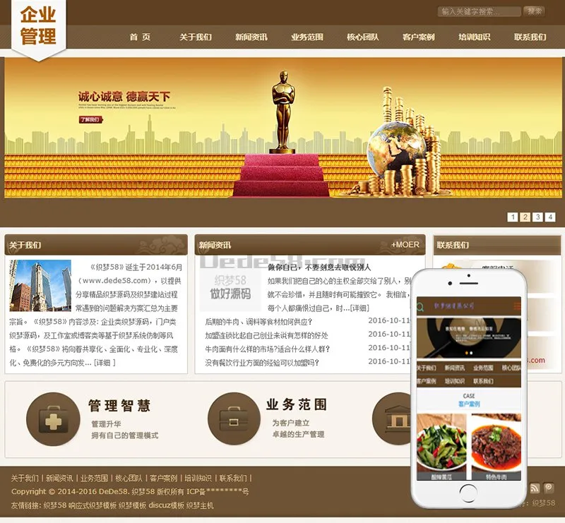 SEO优化网站管理