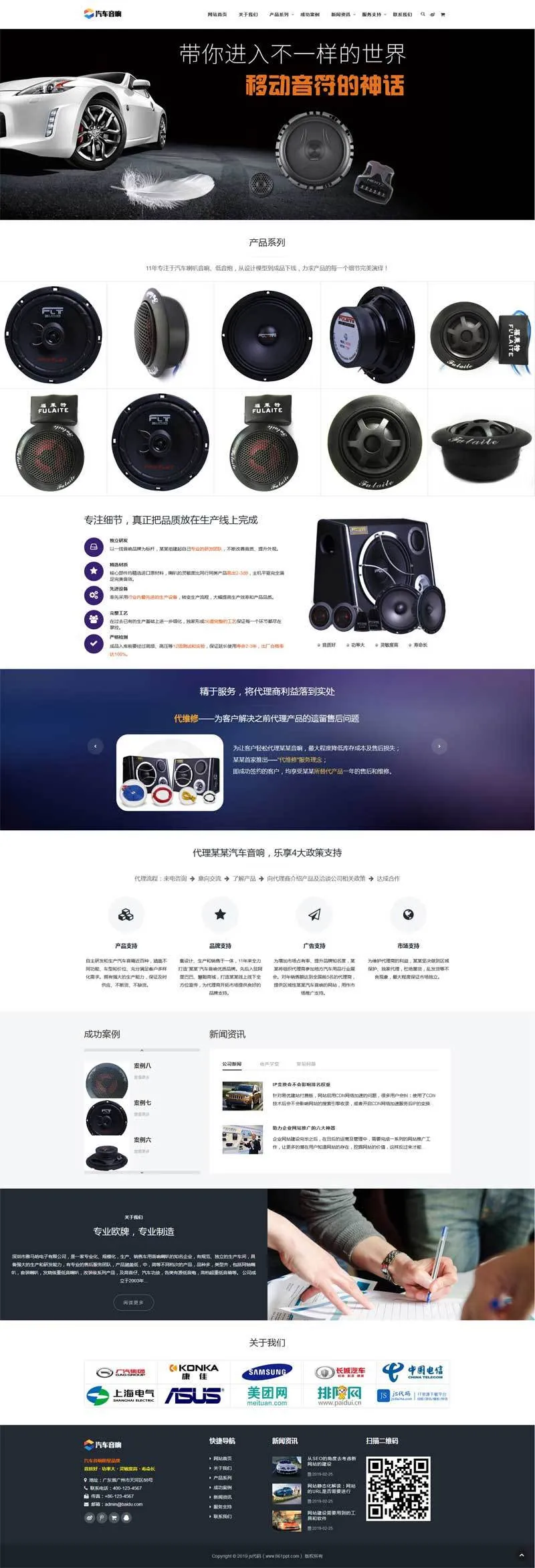 移动自适应CMS解决方案