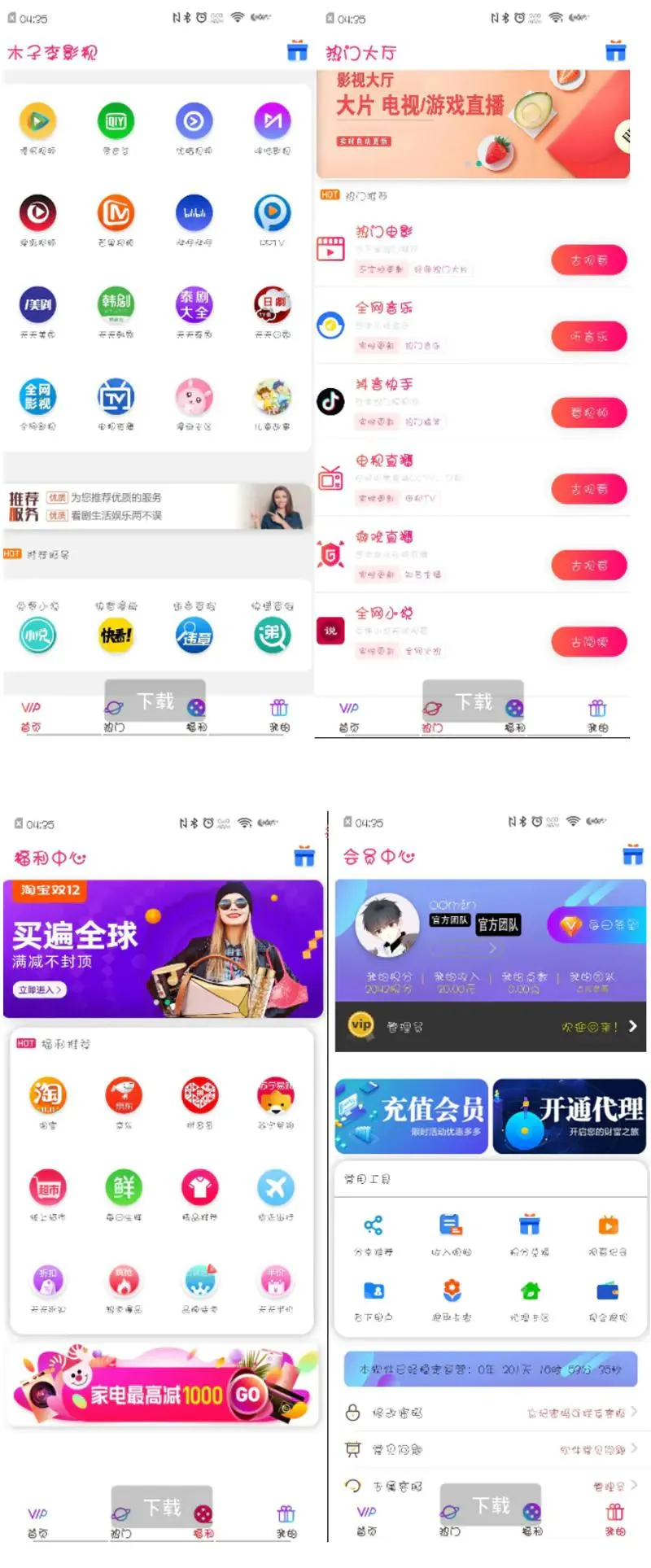 视频网站建设方案