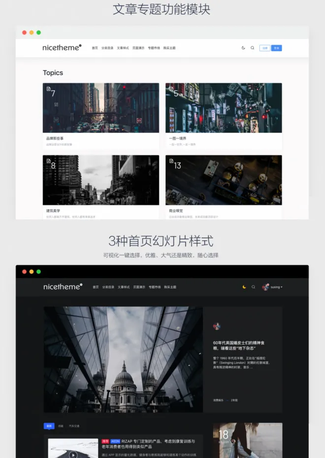 PandaPRO主题免费下载