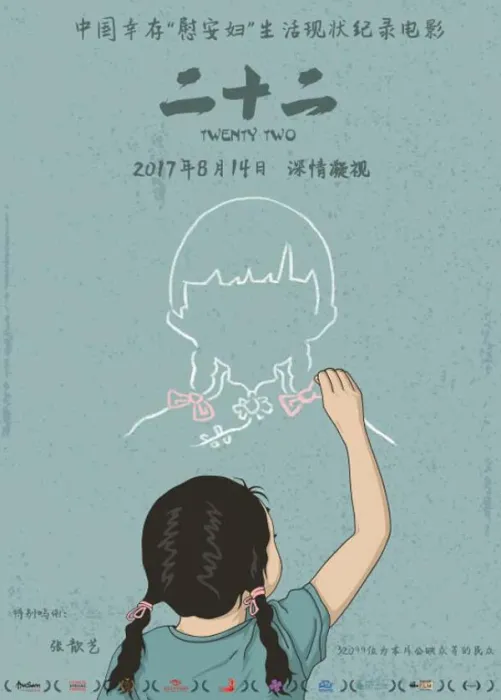 历史纪录片