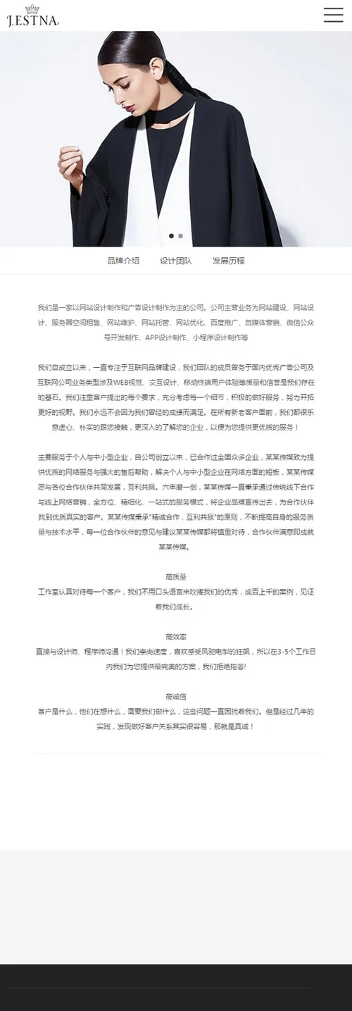 响应式服装网站源码