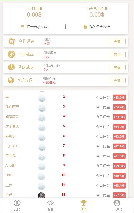 币圈支付集成