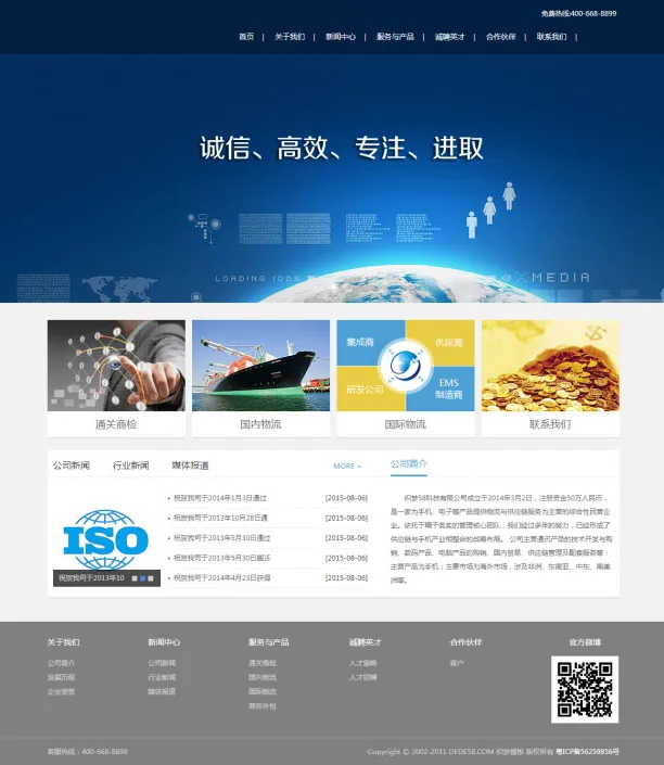 投资理财建站系统