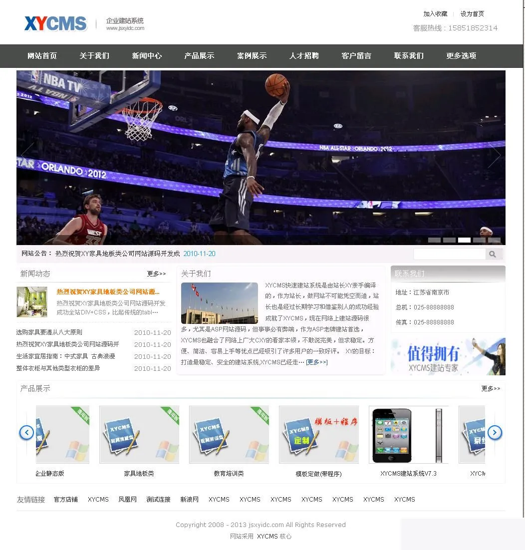 ASP+ACCESS企业建站系统
