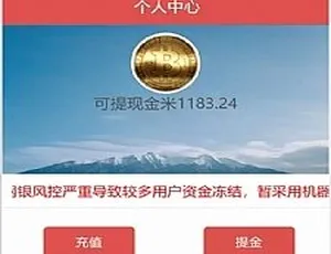 美信JR系统阳光资本整站|股权交易系统+第三方支付对接+完整安装指南-蓝海网