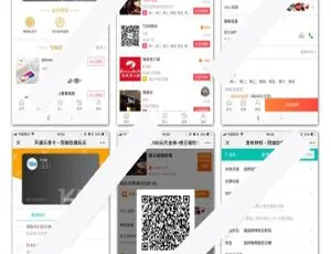 同城会员卡系统7.1版全新升级-蓝海网