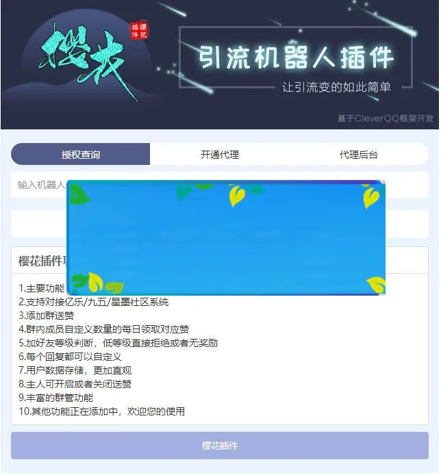 开源网站管理后台