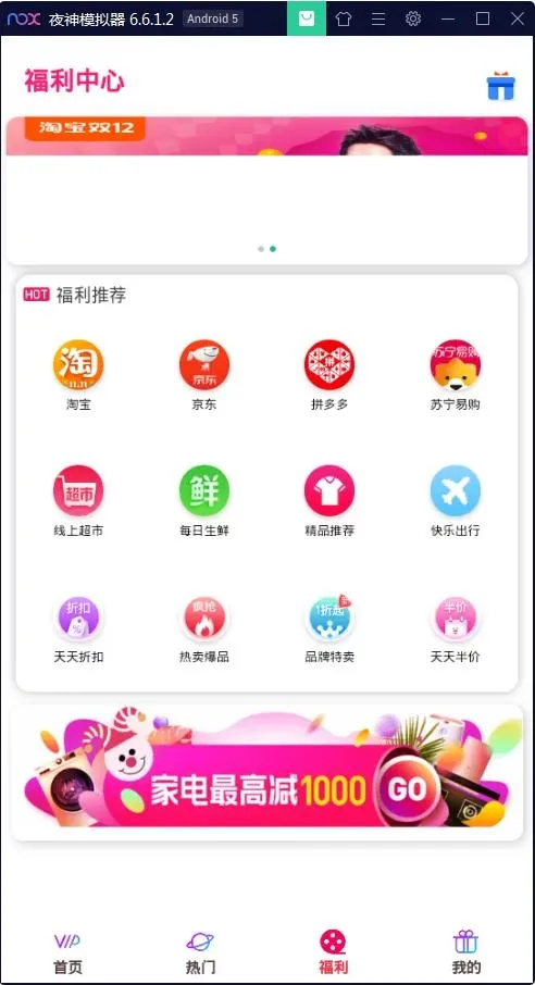 原生APP系统搭建