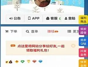 彩虹代刷网系统源码 聚合支付接口 支持多端自适应模板