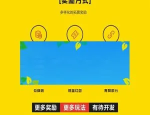 慧动转发宝V2.1.2 开源版 通用功能模块源码-蓝海网