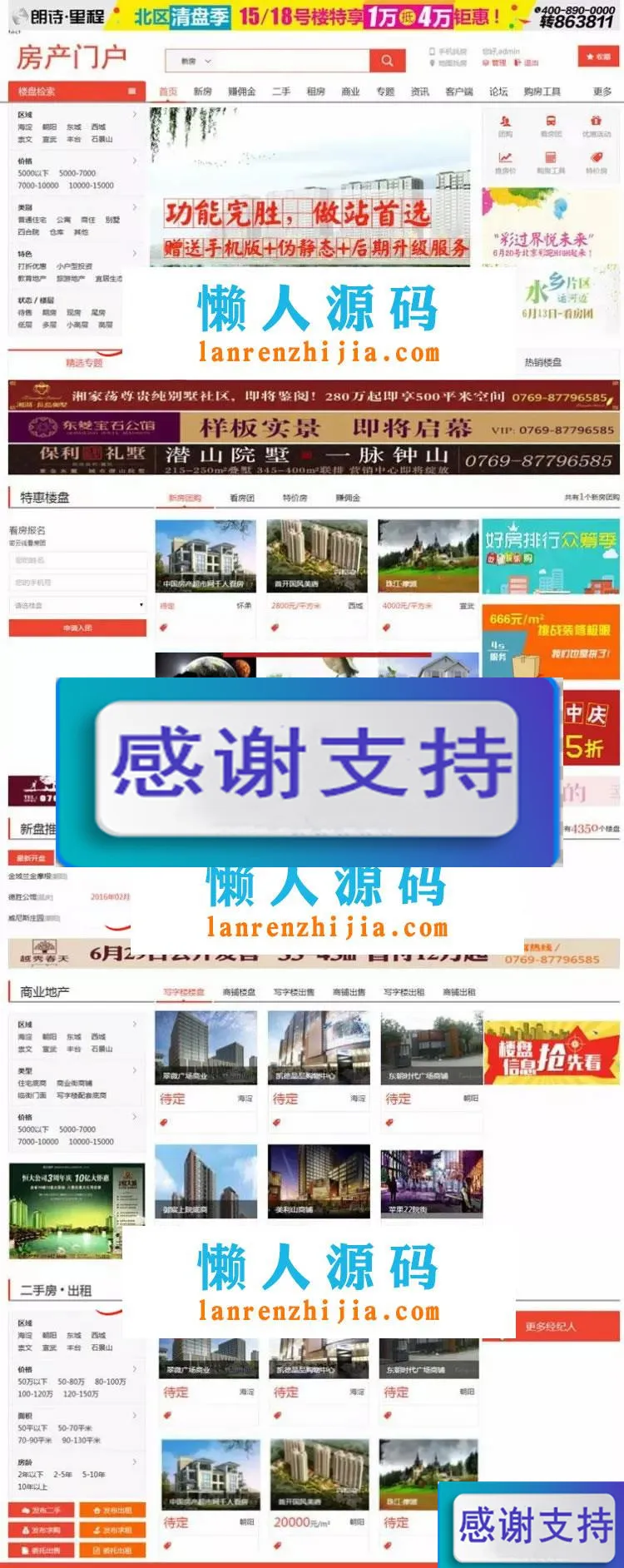 微信手机版伪静态解决方案