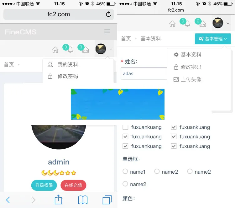 开源CMS高级版