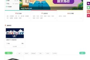 小猪O2O生活通v2.82 全开源版 多城市切换 企业付款 交友功能