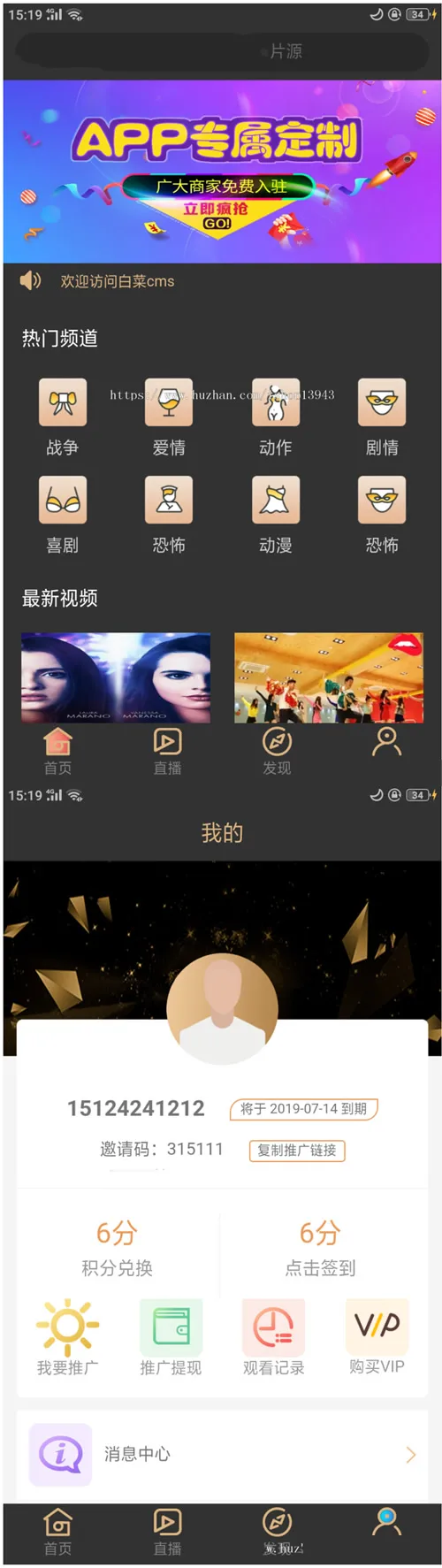 白菜价影视系统