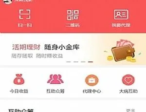 大病互助众筹系统源码 高效筹款平台搭建-蓝海网