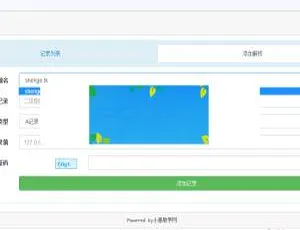 ThinkPHP5.0二级域名分发系统V1.3源码