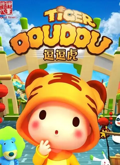 中西餐竞技儿童动画