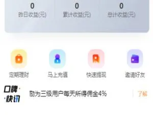 任务点赞抢单改版 余额宝支持 过D盾去广告优化版