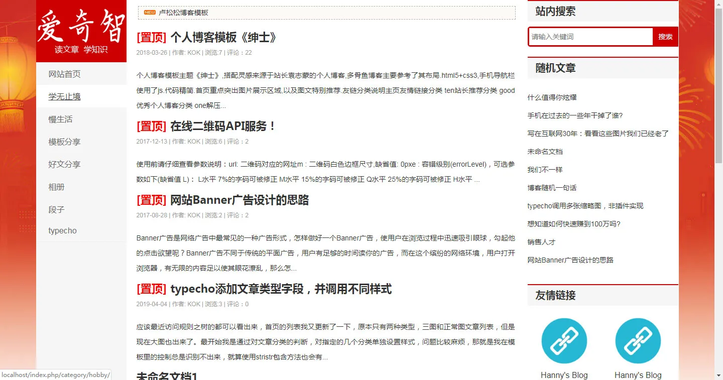 响应式自适应主题