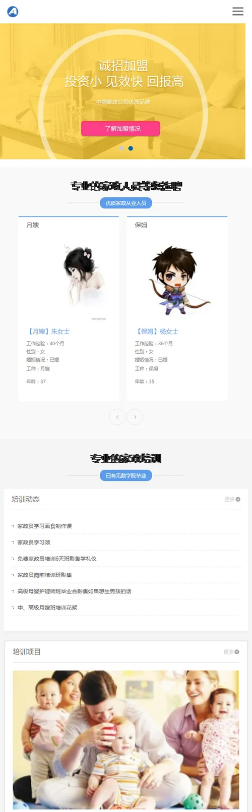 三网合一自适应模板