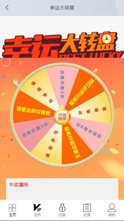 微信悬赏任务平台