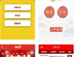 奇偶商城系统 独立代理分销多商户版-蓝海网
