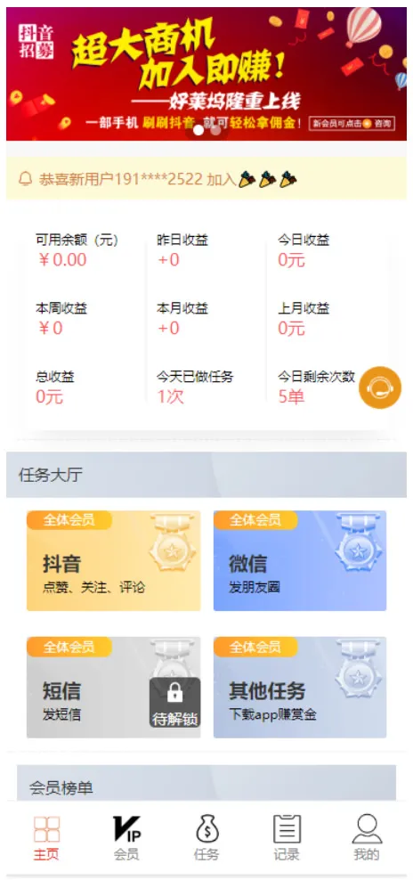 运营级任务系统部署