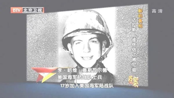 肯尼迪遇刺阴谋论