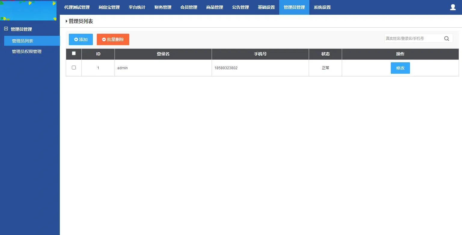 嗨淘V12刷单系统