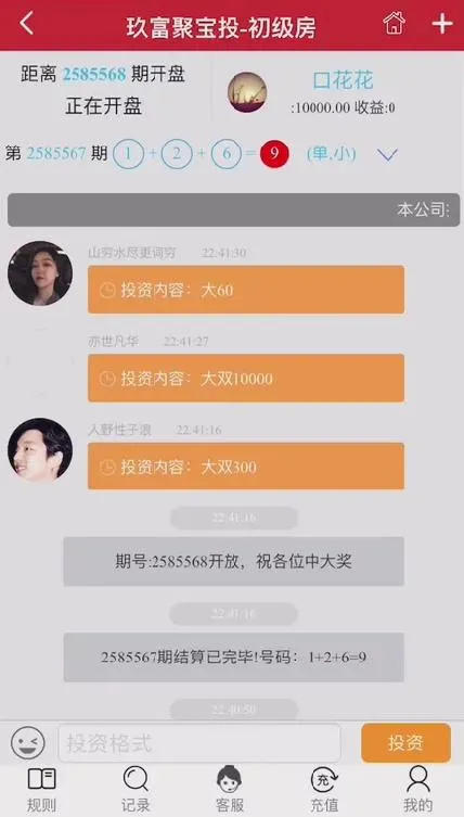 金融科技解决方案