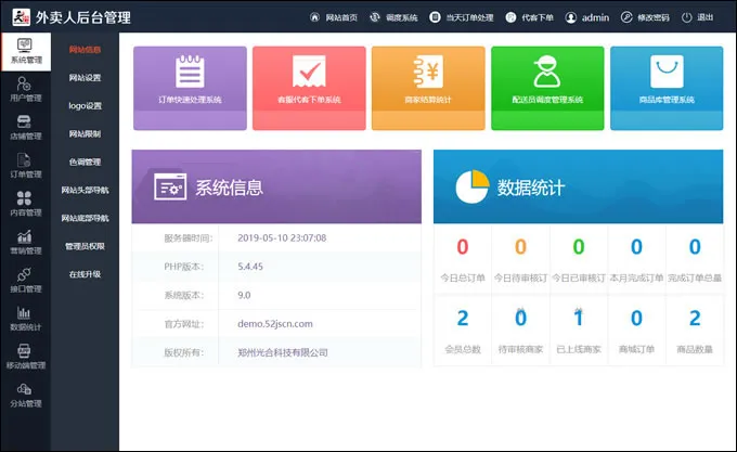 商业版9.0